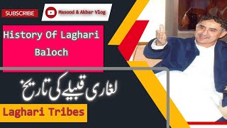 History Of Laghari Baloch -Tareekh E Laghari