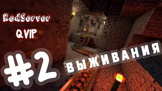 Новогодне Приключення___Minecraft - Techno Magic №2 -Red Server