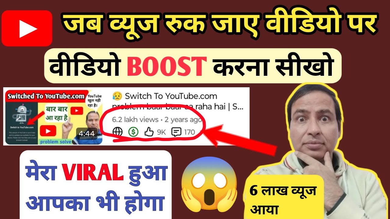 YouTube Views Boost Trick 🤔🔥| Tags Kaise Lagaye