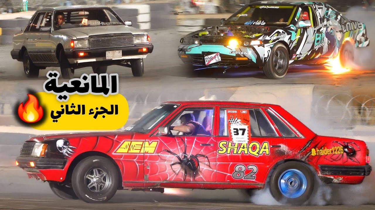 فعاليات العيد إستعراض المانعية (الجزء الثاني) 14/12/1446