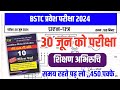 Bstc online classes 2024/Bstc live classes 2024/Bstc Classes 2024/Bstc Gk classes/@UdaipurClasses