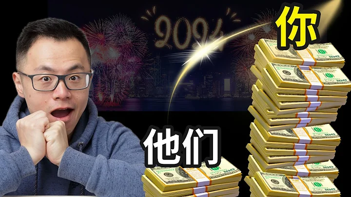 2024年一切重来，轻松超越99%的人类。一个人却超级赚钱的2024赚钱好思路：小成本，低开销，高收入，新模式 - 天天要闻