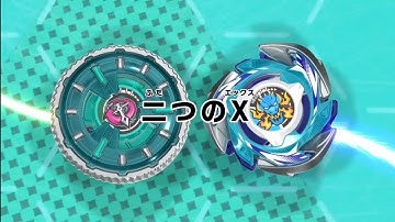 BEYBLADE X　第102話「二つのX」予告