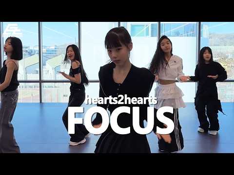 Hearts2Hearts (하츠투하츠) - 'Focus' / SUPERKIDS CLASS 슈퍼키즈반 / KPOP DANCE COVER 키즈댄스학원 이지댄스신촌점