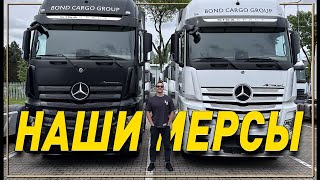 Наш бизнес с нуля Bond Cargo Group. Mercedes Actros. Дальнобой. Премиум логистика. Влог