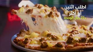 Toy Story 5 | Papa Johns Qatar screenshot 2