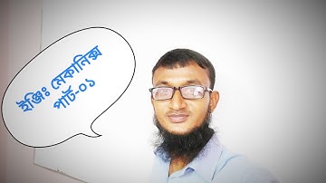 Engineering Mechanics...Part-01