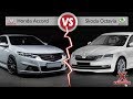 Сколько стоит живой Аккорд? И почему я не смог купить Skoda Octavia 1.8T на DSG7