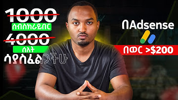 How to Make Money with Google AdSense in Ethiopia (Step by Step Guide)