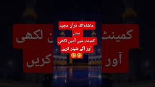 صبر کرو… اللہ بہترین دے گا #islamicreminder #islamicshorts #viralshorts #islamicshorts