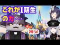 【あくまの日】凸待ちで1期生に巻き込まれてしまったでび様