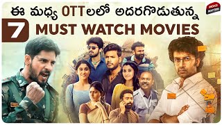 7 Best Movies In Recent Times | Youtube, Prime Video, Netflix | Telugu Movies, Tamil | Movie Matters