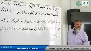 Surah Al Hajj ayat 5 || Ustaz Abd Muein Abd Rahman || 8 Dis 2023