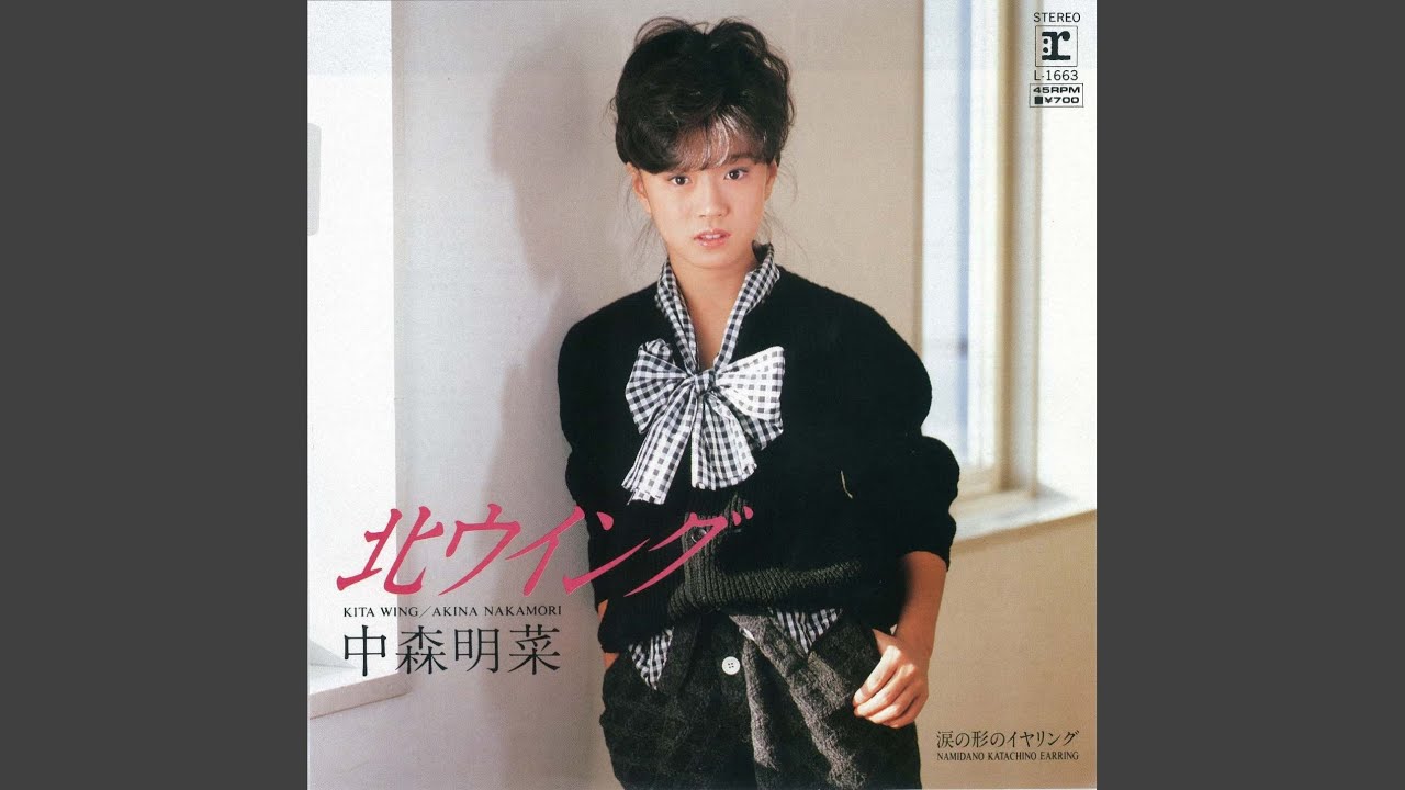 中森明菜 ブレスレット&tibitaベア akina nakamori #中森明菜