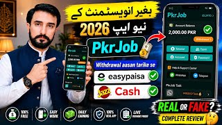 😱 PKRJOB App Real or Fake? | Real Online Earning App in Pakistan 2026 | Complete review