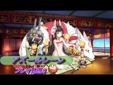 アズールレーン 新衣装 長門 陸奥 金剛紹介 Youtube アズールレーン 新衣装 長門 陸奥 金剛紹介 Youtube