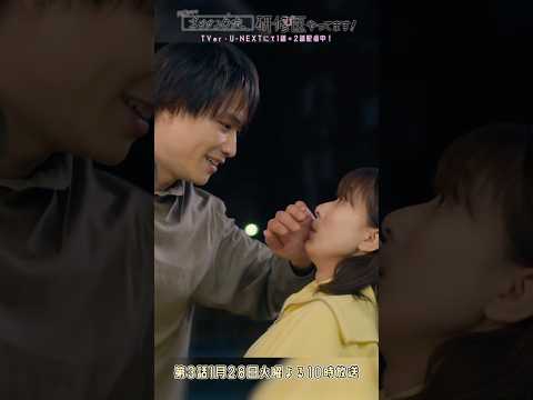 🩺#まどか26歳 第2話🎬誰にも言うな🦭#芳根京子 #鈴木伸之