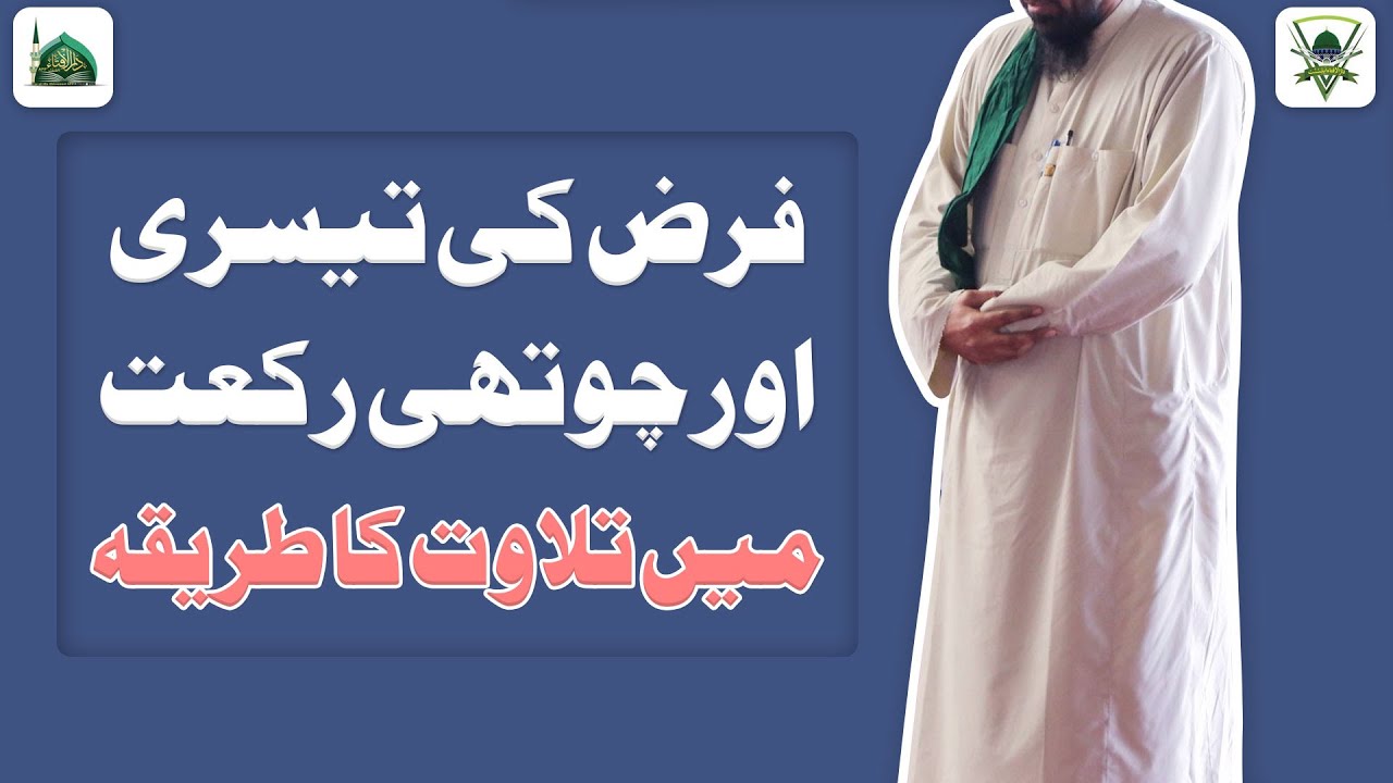 safar ki namaz ka tarika safar ki namaz ka tarika