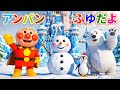 ⛄ アンパンマンのふゆだよ ❄️ 赤ちゃんが喜ぶ歌 🎵 子供の歌 🌈 童謡 🎶 Anpanman’s Winter Song ❤️ #アンパンマン #anpanman