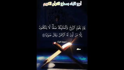 إن للمتقين مفازا حدائق وأعنبا-سورة النبأ