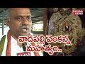 Devotees Rush to Vadapalli Sri Venkateswara Swamy Temple | Rajamahendravaram | Mahaa News
