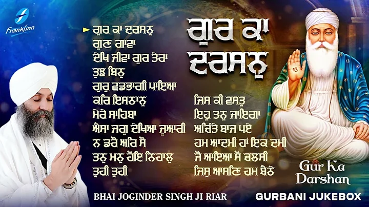 Gur Ka Darshan - Bhai Joginder Singh Ji Riar JUKEBOX - New Shabad Gurbani Kirtan - Nonstop Shabad