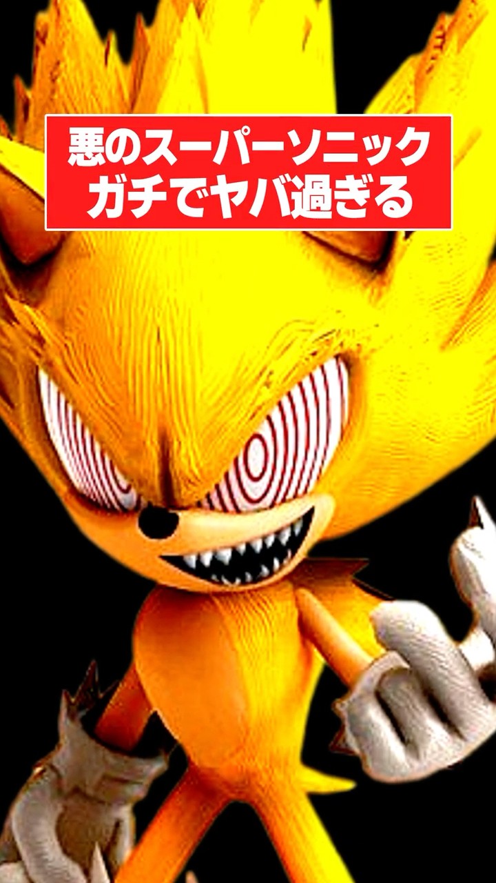 Evil Sonic] Fleetway Super Sonic explained! - YouTube