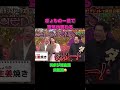 京本大我の「なま」で大爆笑ｗｗｗ#sixtones
