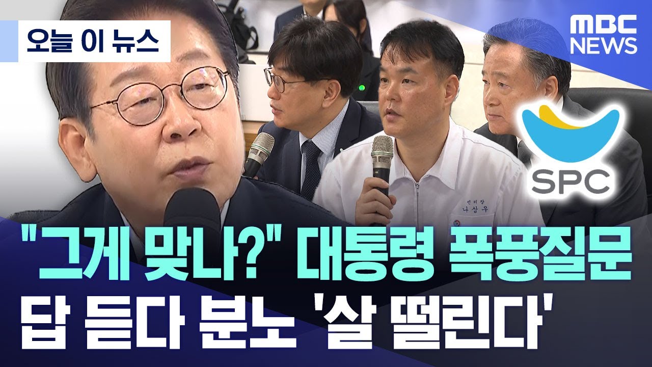 [오늘 이 뉴스] 