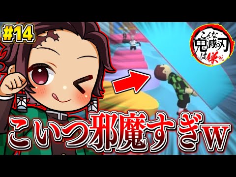[Demon Slayer] I hate this kind of Demon Slayer lol #14 [Kimetsu no Yaiba, Demon Slayer, Kimetsu ...
