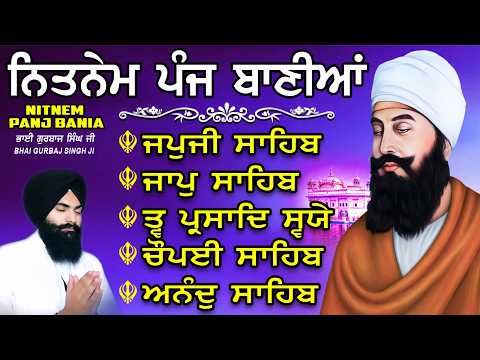 ਨਿਤਨੇਮ ਪੰਜ ਬਾਣੀਆ vol-4450 | Nitnem Sahib Full Path | Nitnem Panj Bania | Nitnem | Bhai Gurbaj Singh