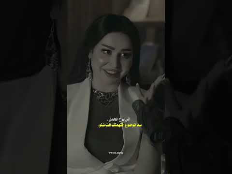 ماخذ قلبي وشغل بالي واتعب من تروح