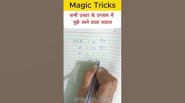 💥Time And Work Magic Tricks | 😎👍🙏#shorts #maths #ssc #trending #youtubeshorts #yt #time #work