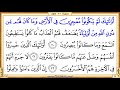 Surah 011 Hud HD Video Reciter Saad Al Ghamdi 