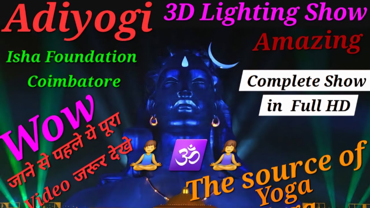 3D Light Show of Aadiyogi || #isha #aadiyogi #adiguru #adinath #adiyogi ...