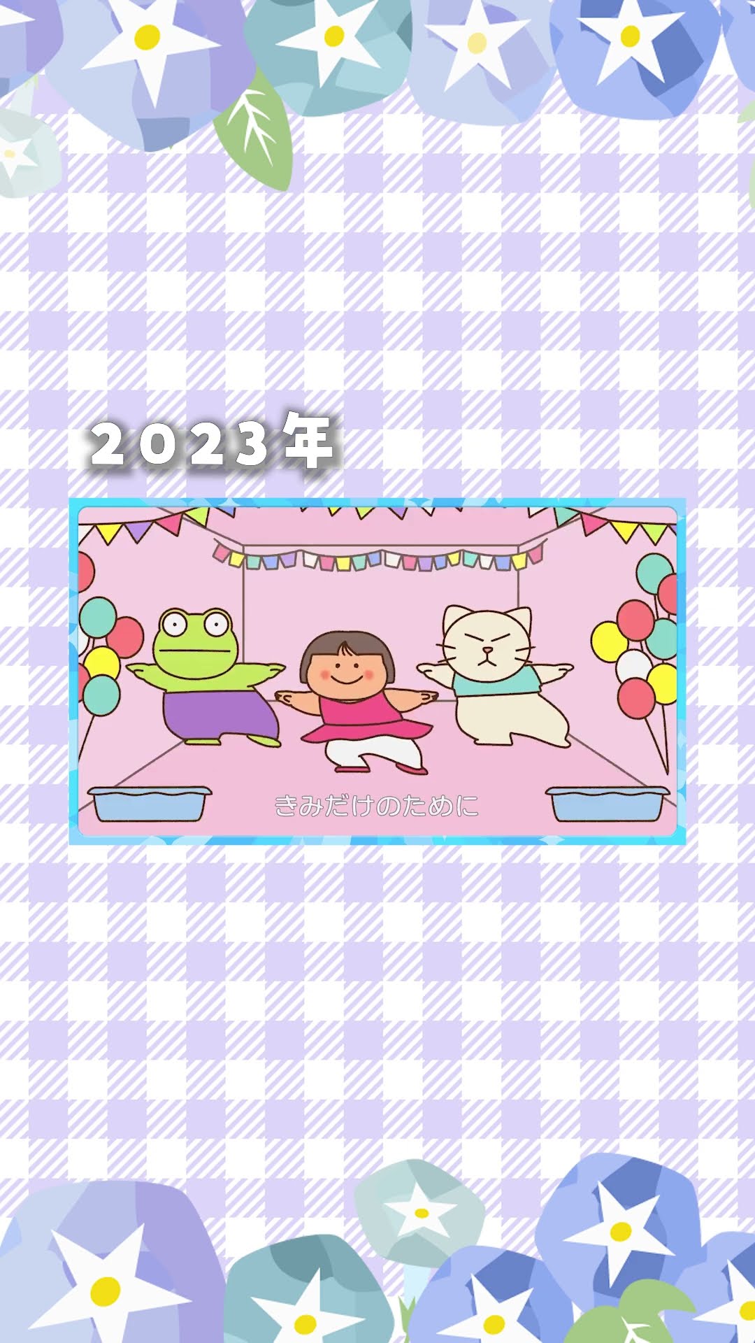 シナぷしゅ】7月のつきうたまとめ 2024→2022【赤ちゃんが喜ぶ