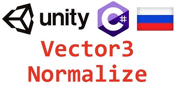 Unity C#. Vector3 Normalize. Справочник. Мусин Михаил.
