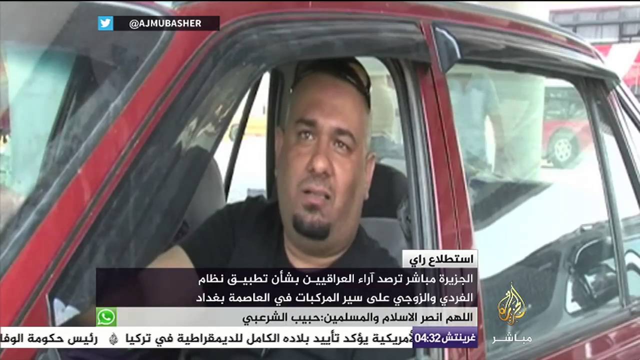 قانون جديد للمرور في بغداد