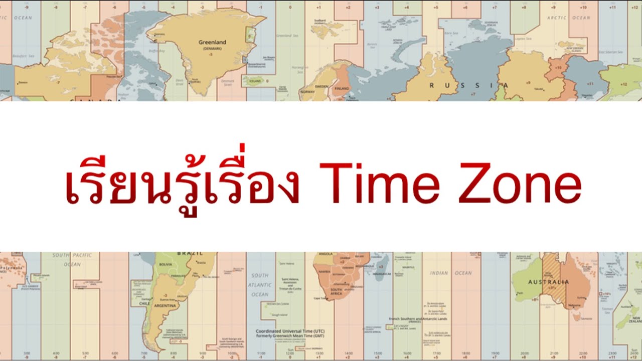 timezone ไทย  New  Basic Story 12 : เรียนรู้เรื่อง Time Zone