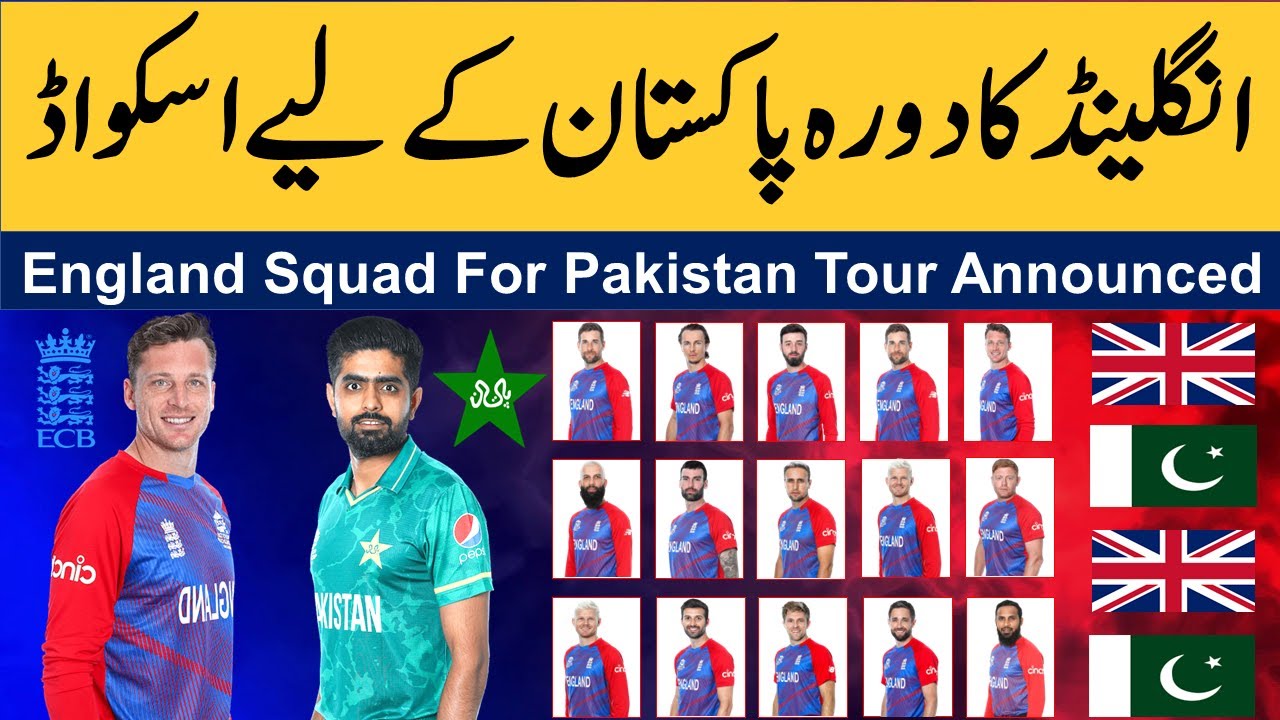 pakistan tour of england squad