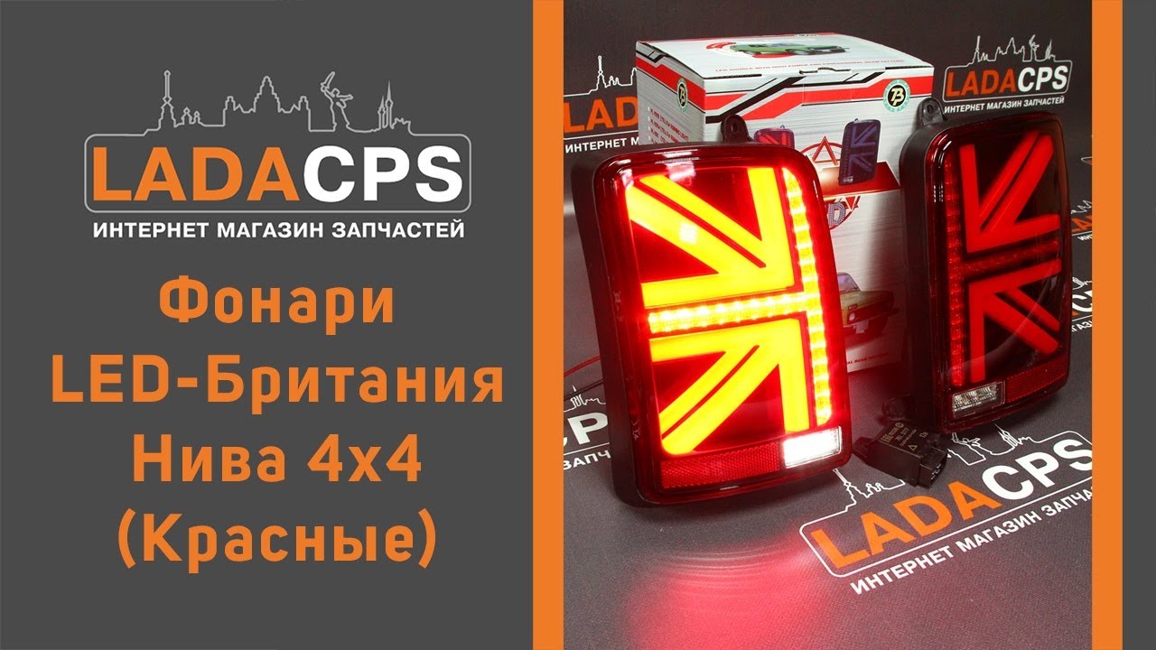 Лада Cps Интернет Магазин