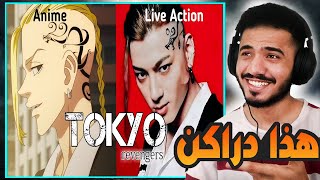 فيلم طوكيو ريفنجرز الواقعي  (Tokyo Revengers Movie)