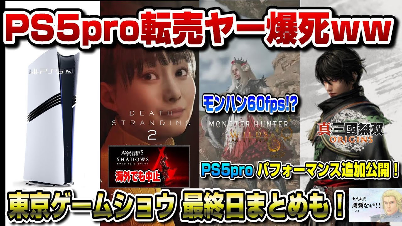 おもちゃ PS5Pro PlayStation(R) 5 本体 商品一覧 | PlayStation（R）5 | ソニー