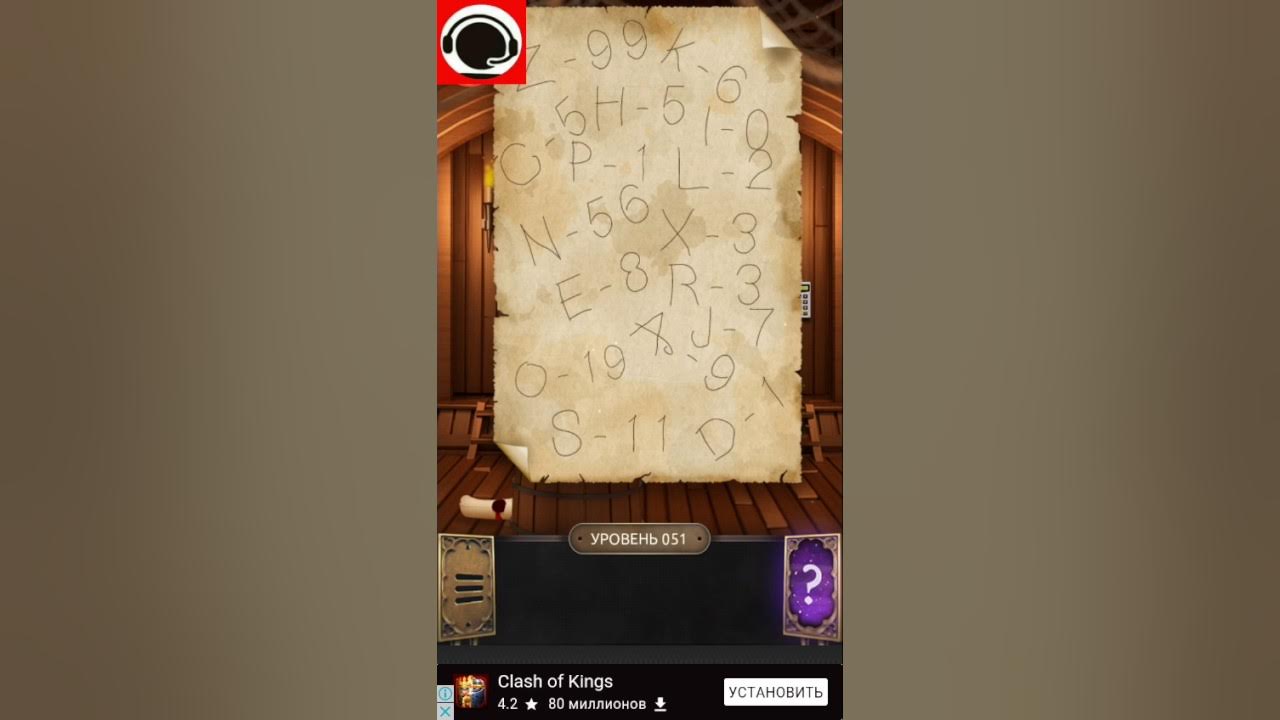 100 дверей 51 уровень. 100 дверей 51 уровень прохождение. 100 дверей головоломки 81 уровень. 100 дверей головоломки 51 уровень. уровень 051 100 дверей.