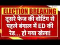 Bengal Election 2026: पश्चिम बंगाल में अबकी बार किसकी सरकार? | Zee News
