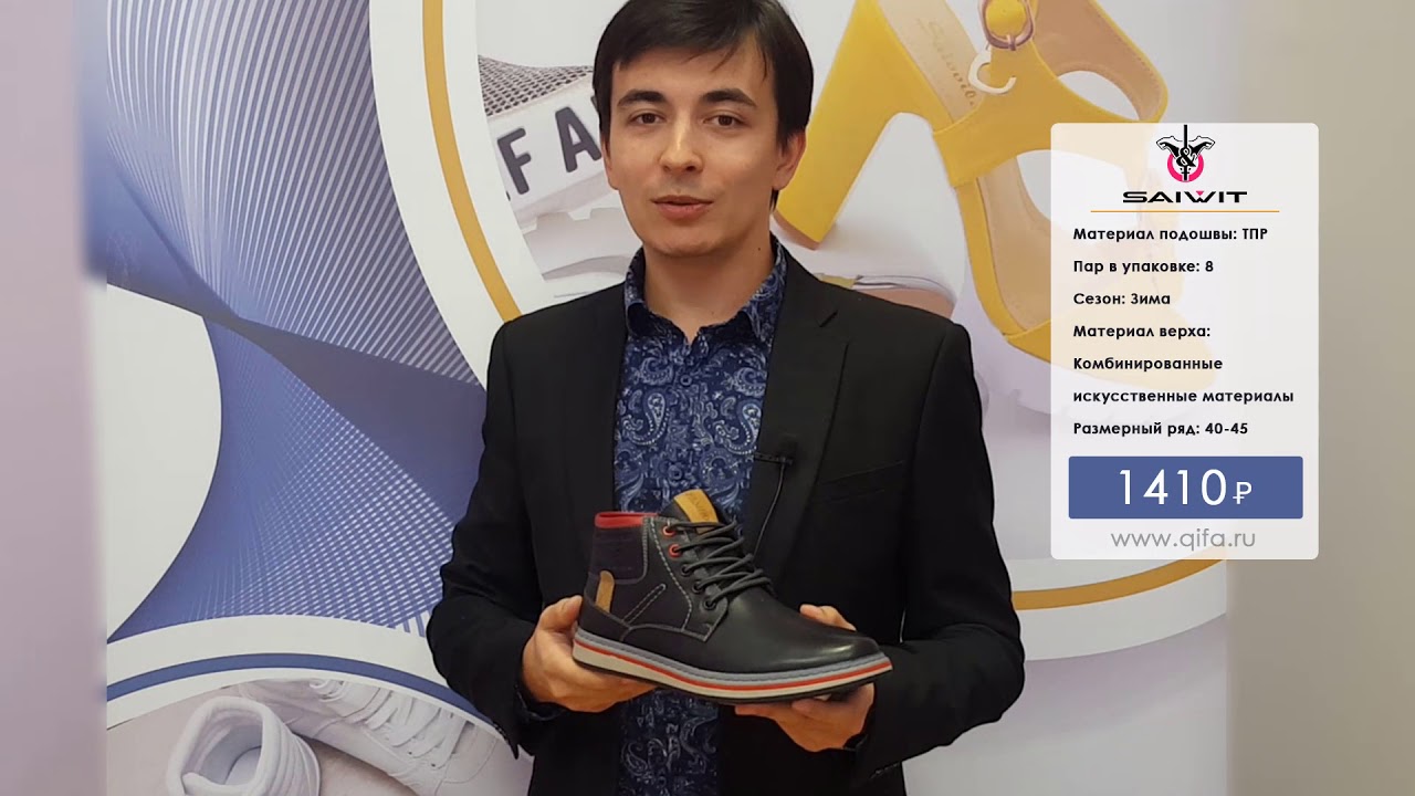 Qifa - новинки зимней обуви