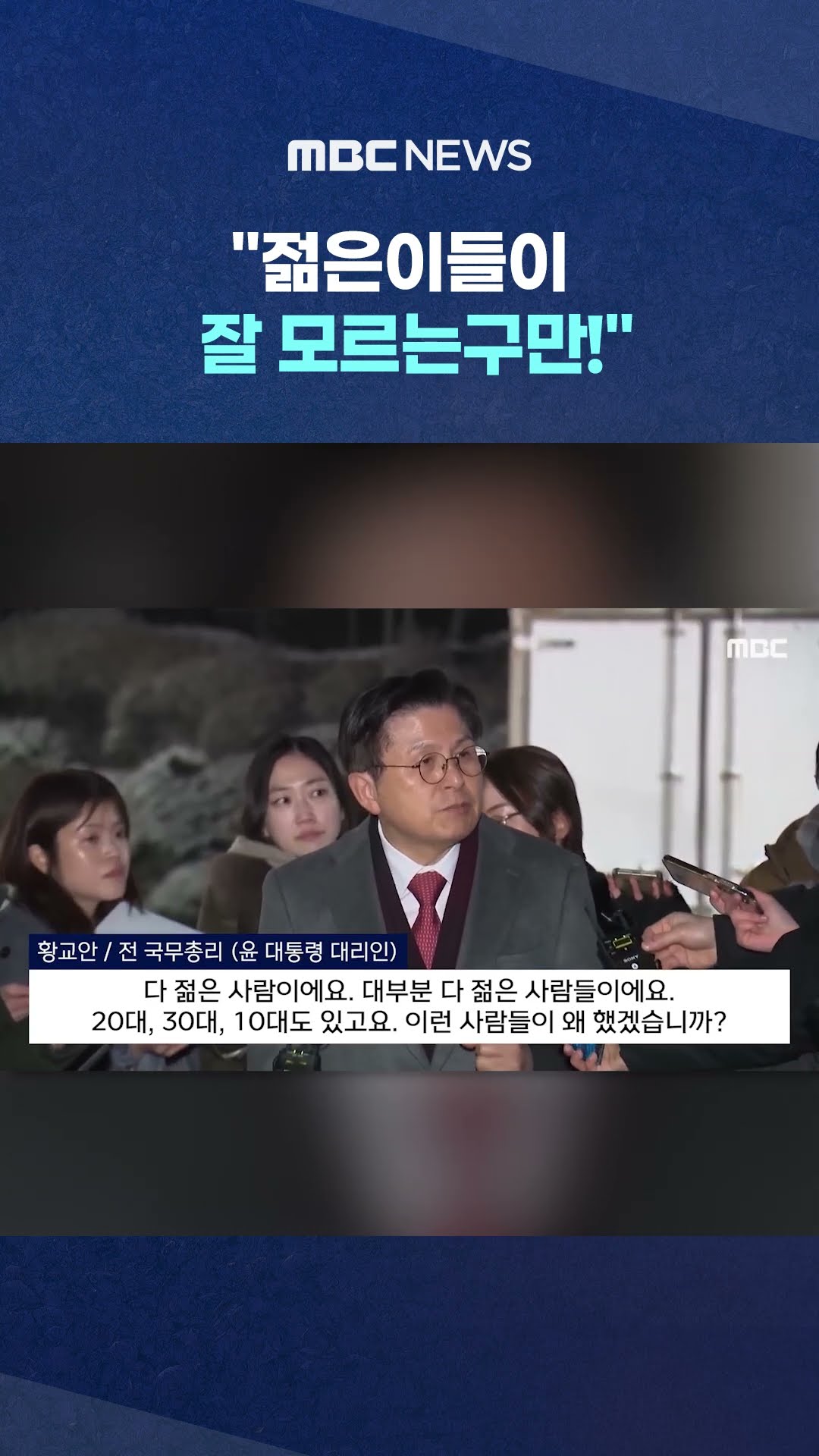 기자들한테 화풀이했다가.. #Shorts (MBC뉴스)