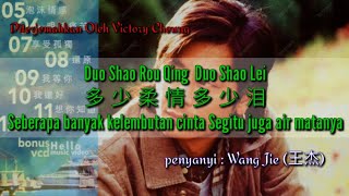 Duo Shao Rou Qing Duo Shao Lei 多少柔情多少泪 - 王杰 Wang Jie (Lirik Dan Terjemahan)