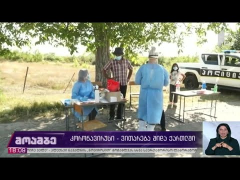 ვითარება შიდა ქართლში