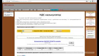 Калькулятор НДС screenshot 1
